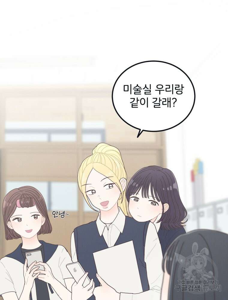 새벽을 사랑하는 방법 2화 30