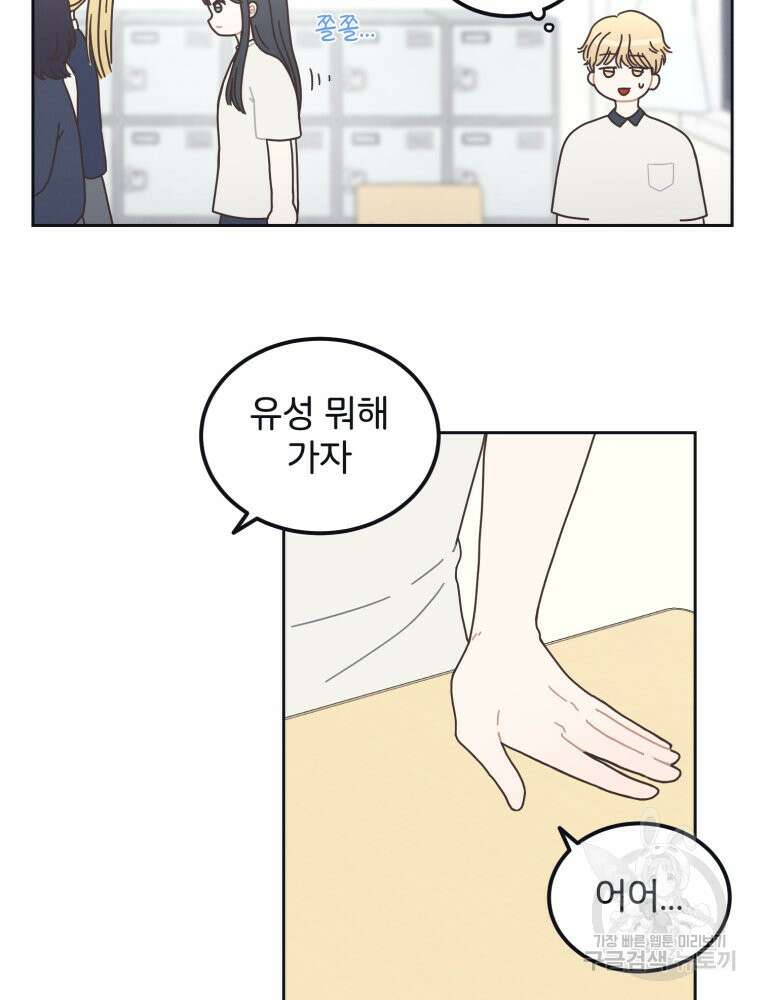 새벽을 사랑하는 방법 2화 32