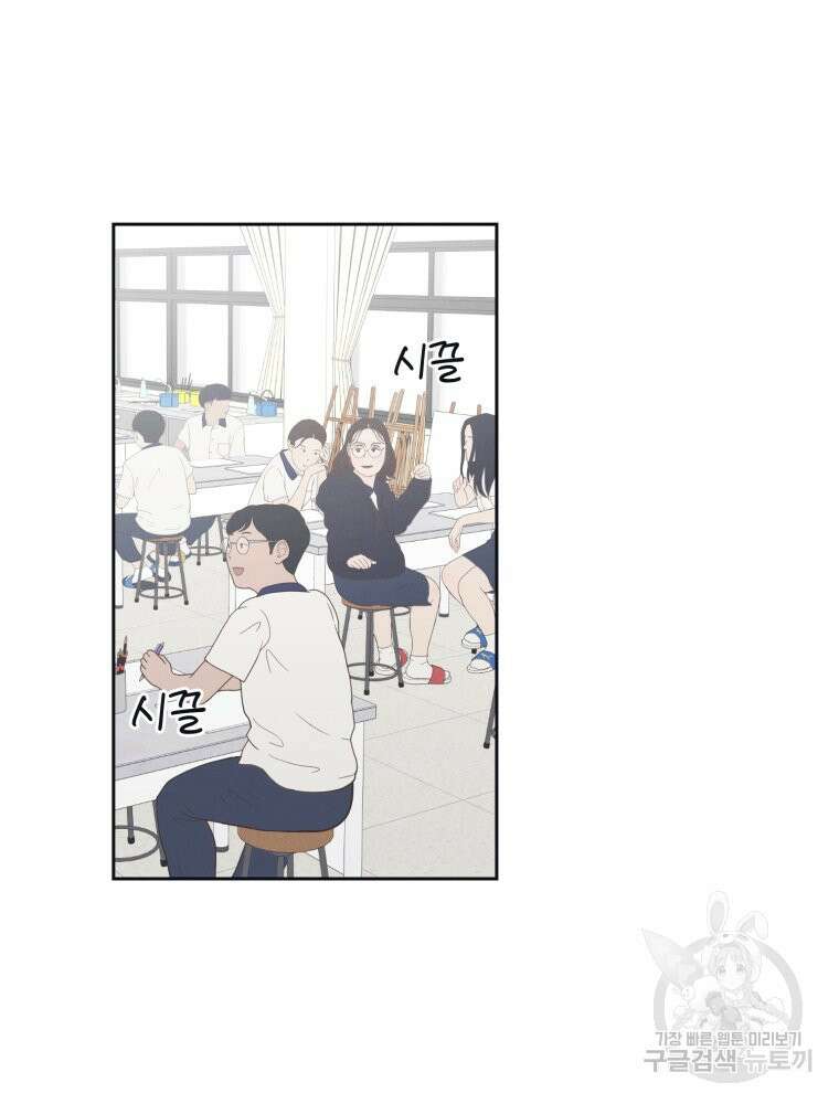 새벽을 사랑하는 방법 2화 34