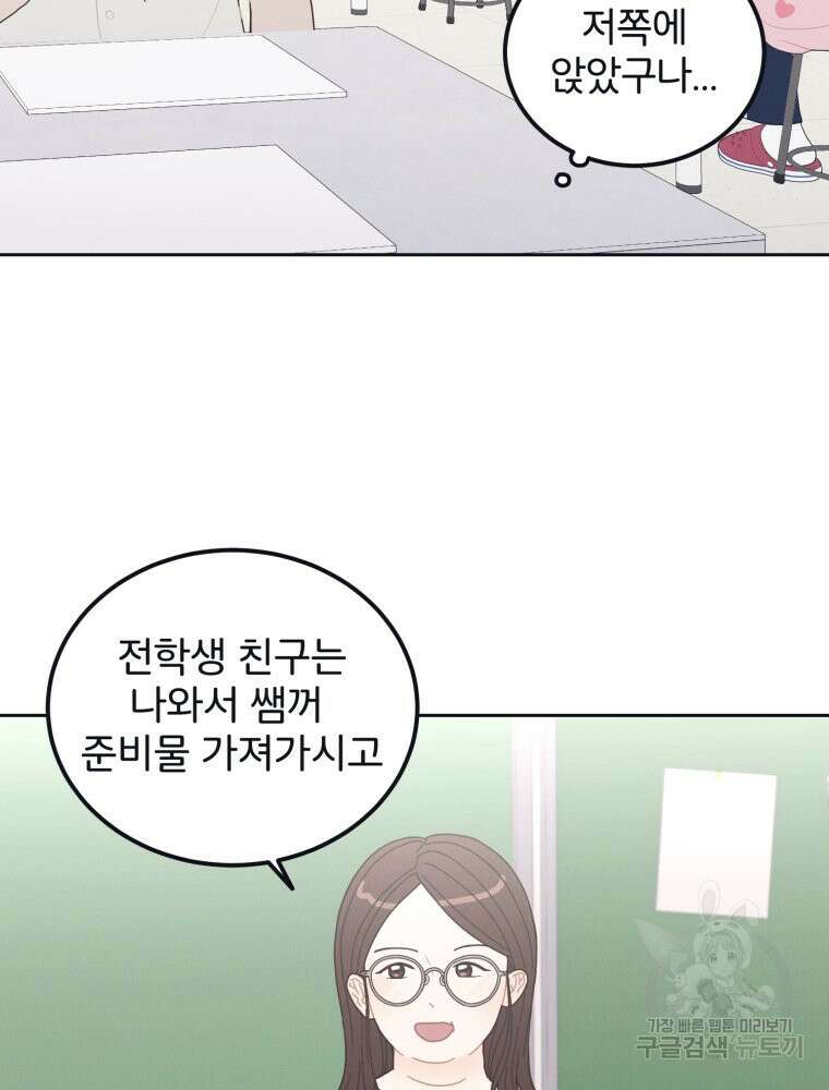새벽을 사랑하는 방법 2화 37