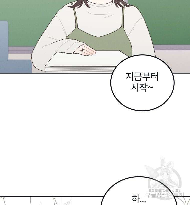 새벽을 사랑하는 방법 2화 38