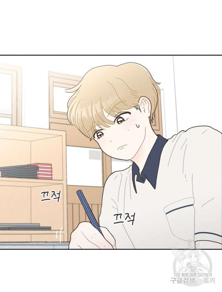 새벽을 사랑하는 방법 2화 40