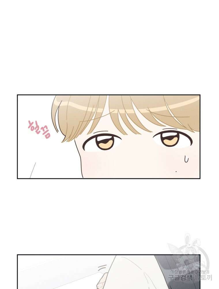 새벽을 사랑하는 방법 2화 42