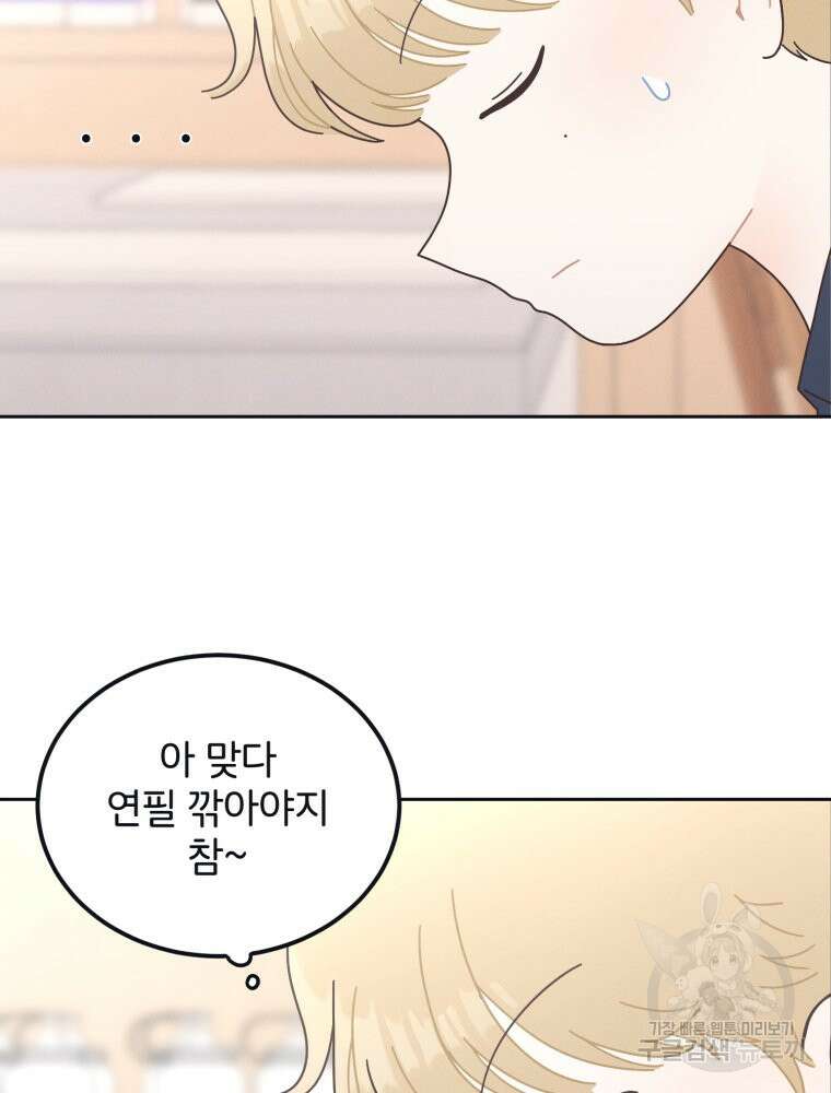 새벽을 사랑하는 방법 2화 46