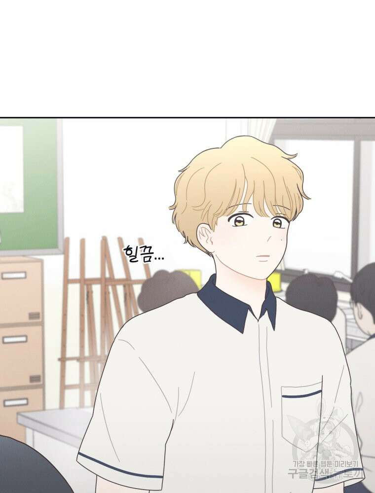 새벽을 사랑하는 방법 2화 50