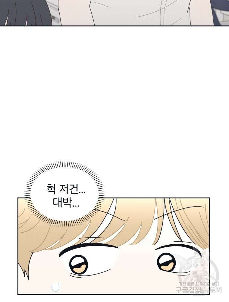 새벽을 사랑하는 방법 2화 51