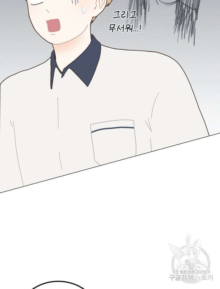 새벽을 사랑하는 방법 2화 54