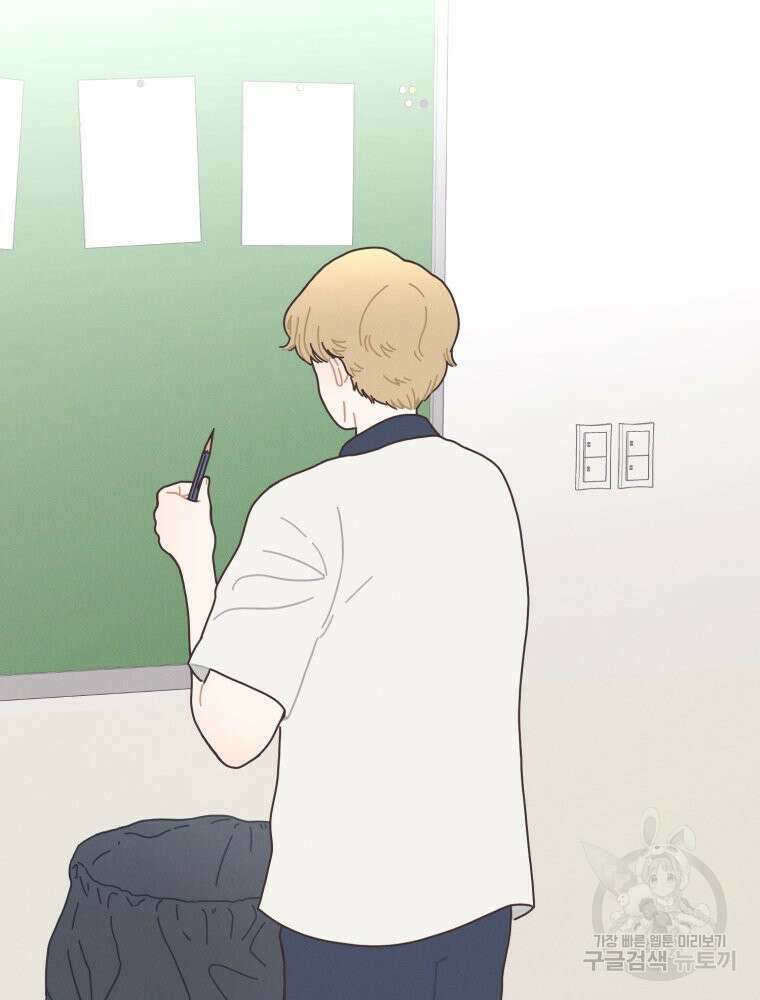 새벽을 사랑하는 방법 2화 56