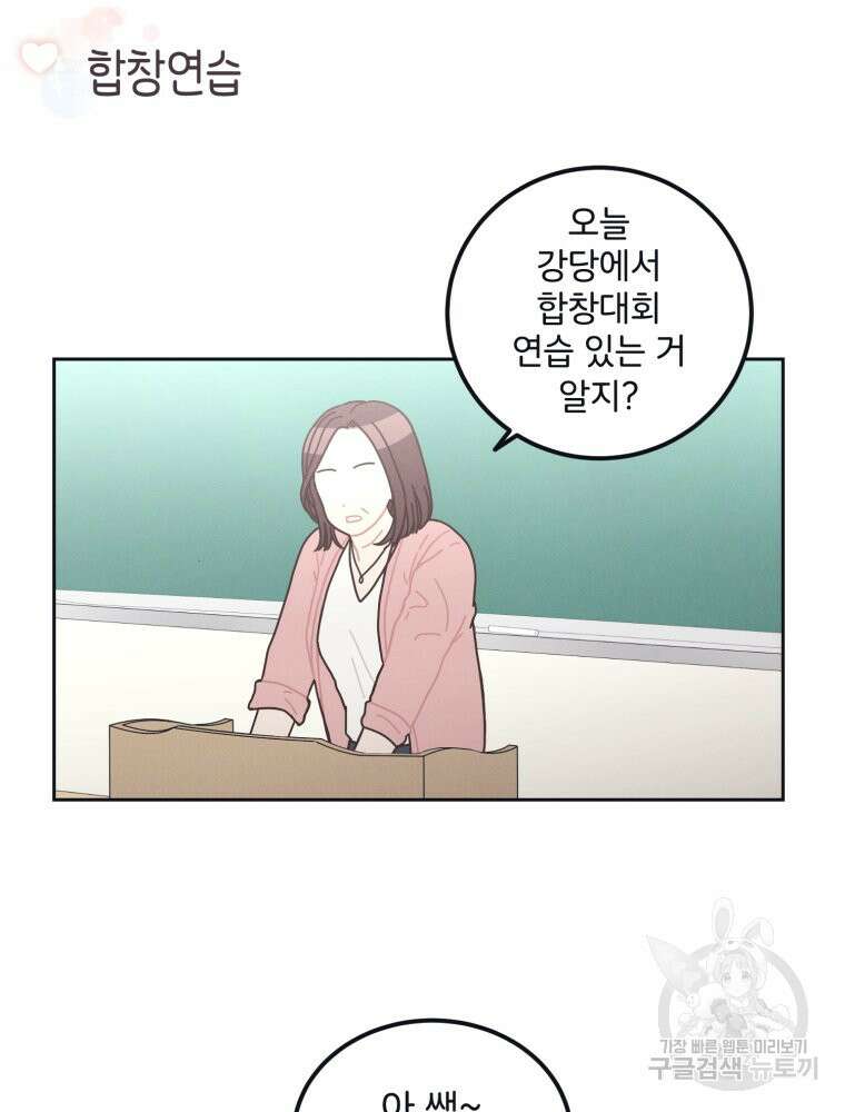 새벽을 사랑하는 방법 2화 61