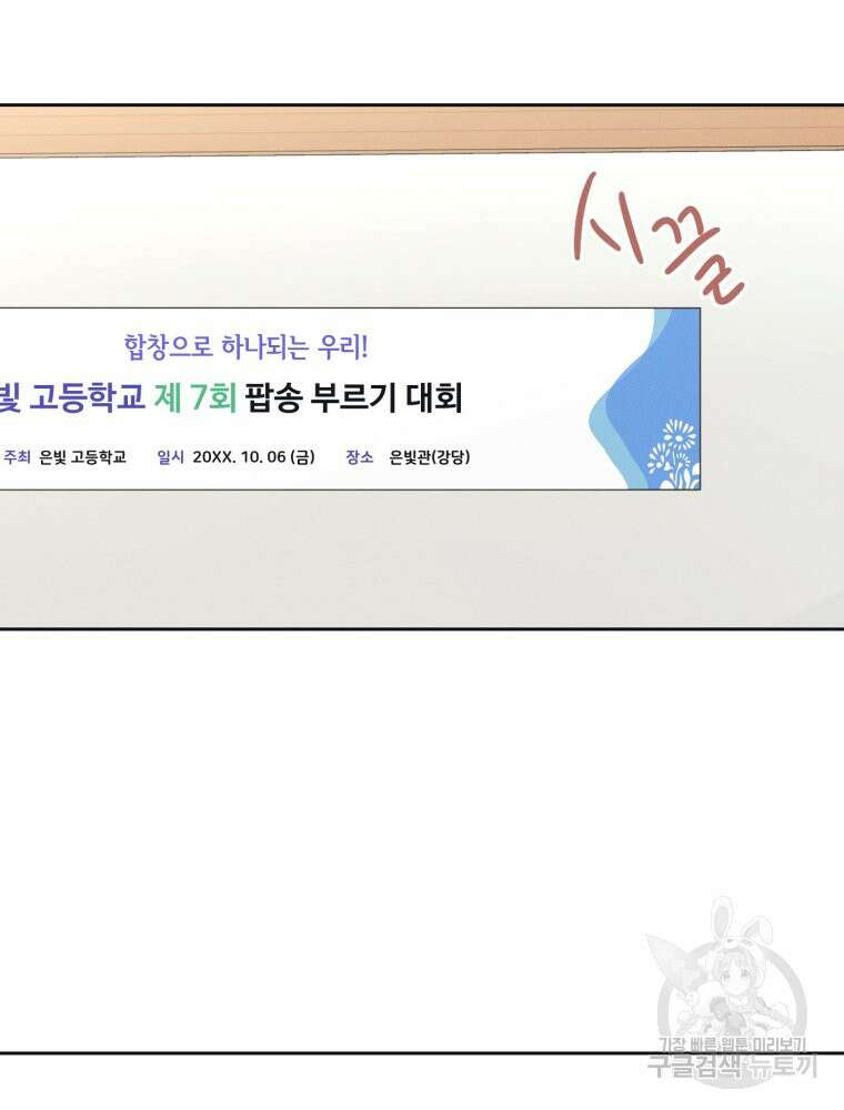 새벽을 사랑하는 방법 2화 64