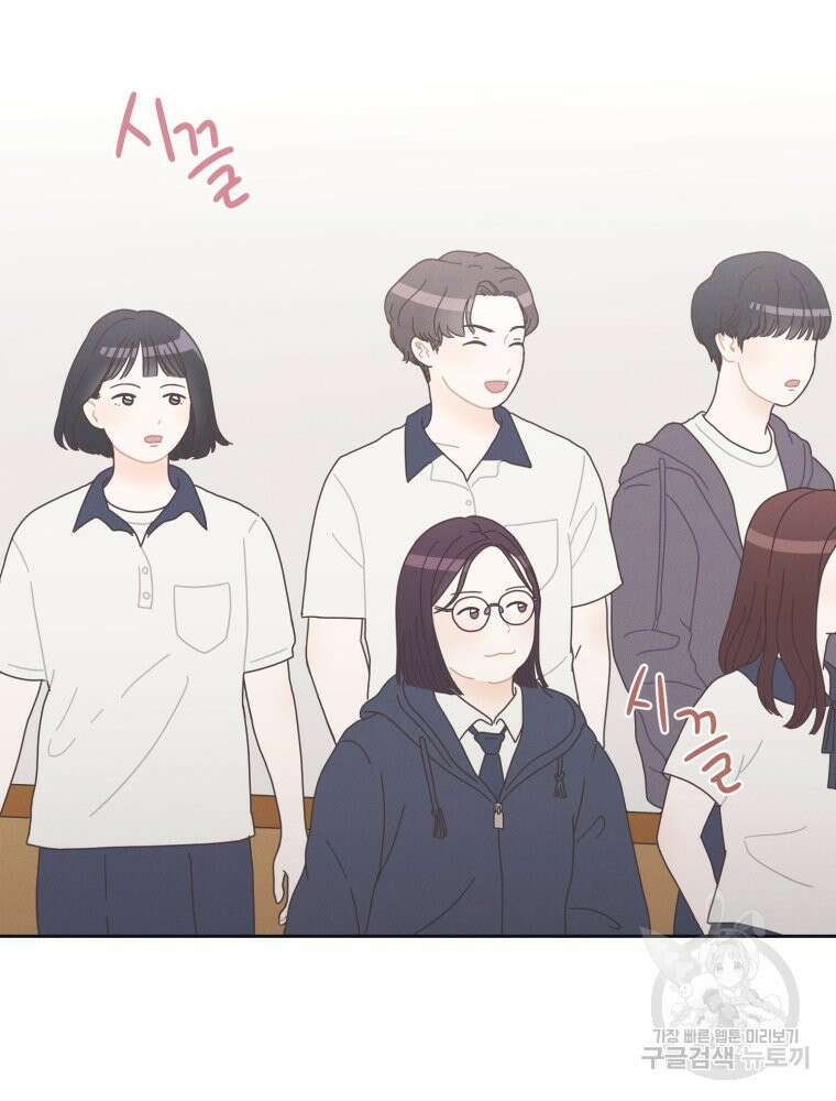 새벽을 사랑하는 방법 2화 65