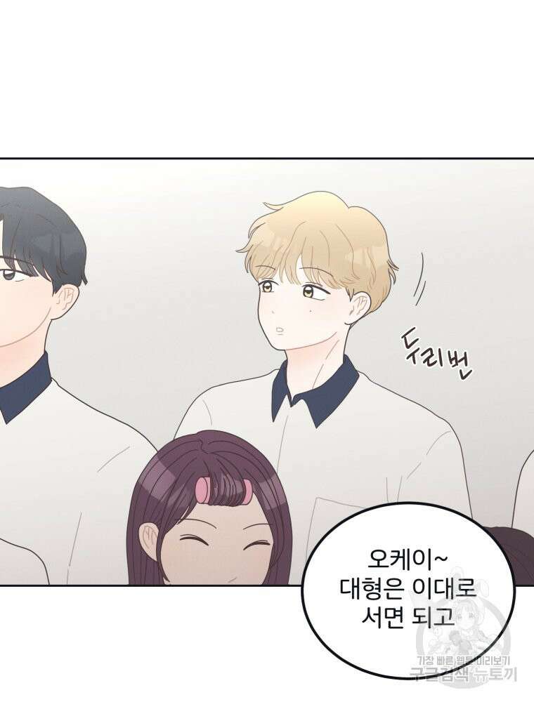 새벽을 사랑하는 방법 2화 66