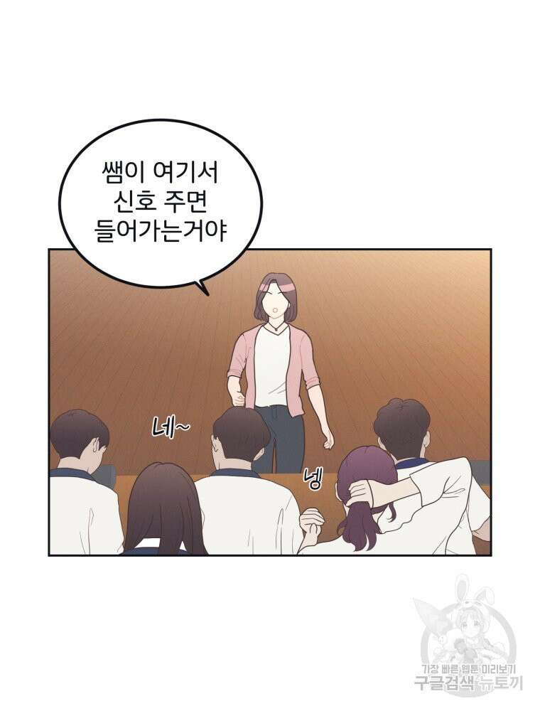 새벽을 사랑하는 방법 2화 67