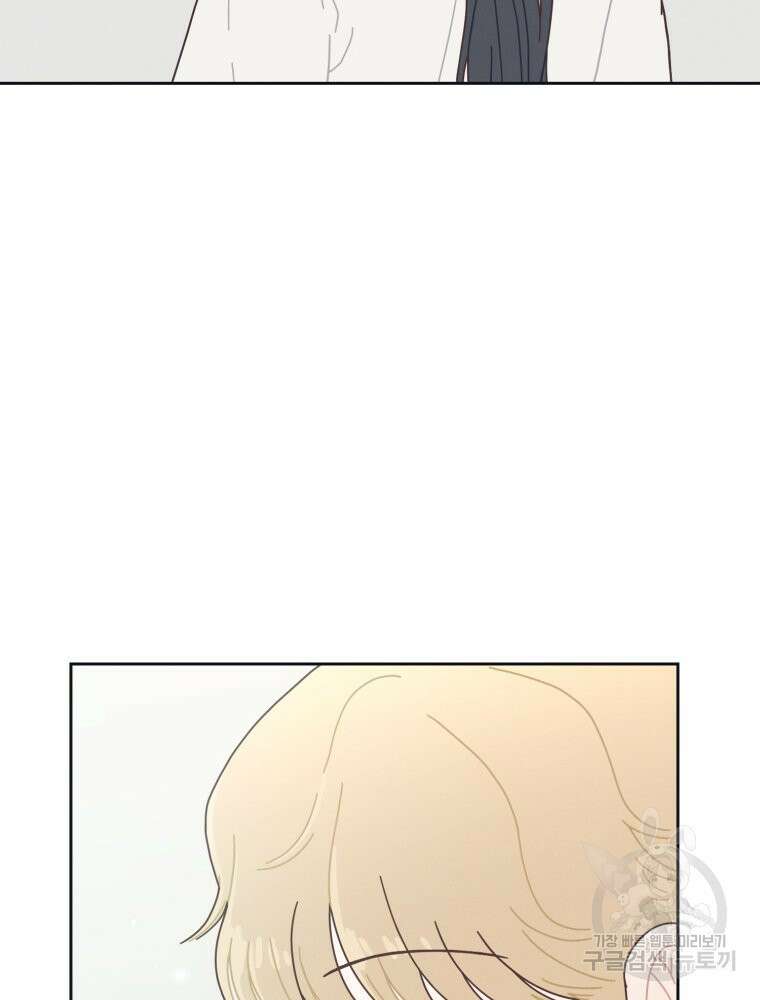 새벽을 사랑하는 방법 2화 71