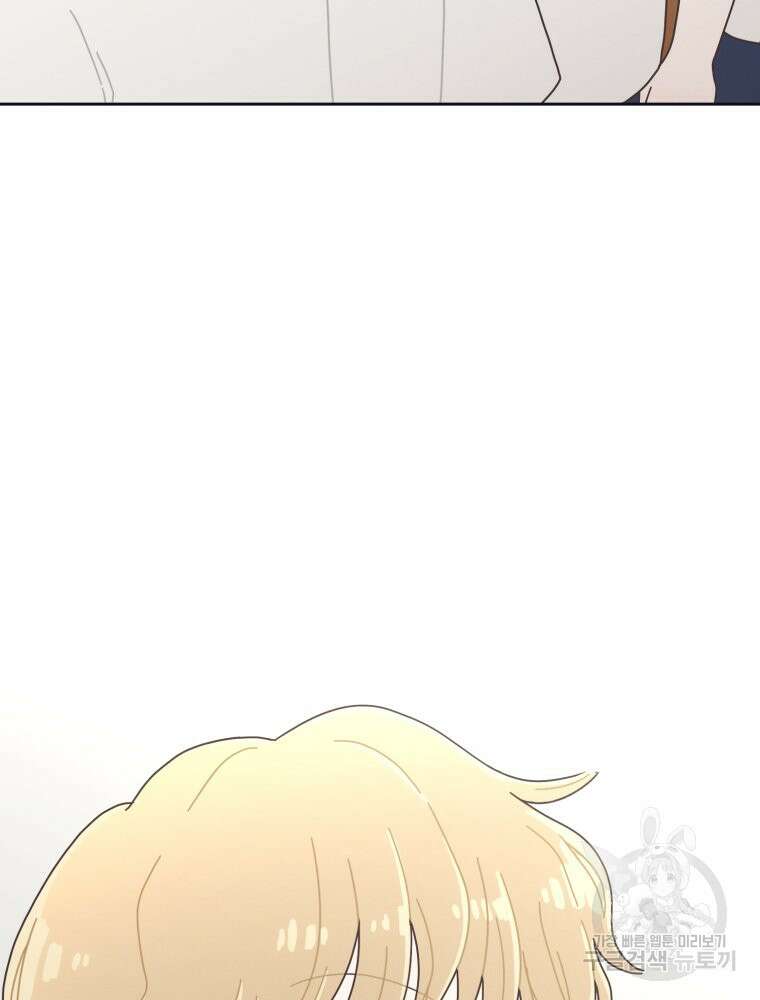 새벽을 사랑하는 방법 2화 76