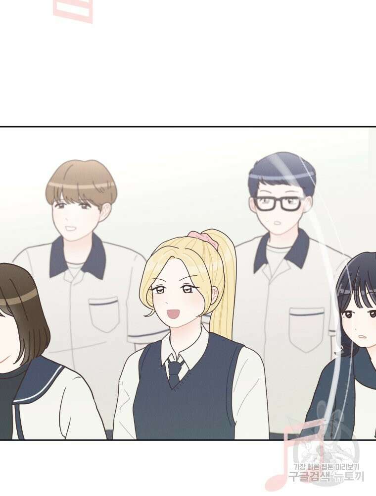 새벽을 사랑하는 방법 2화 83