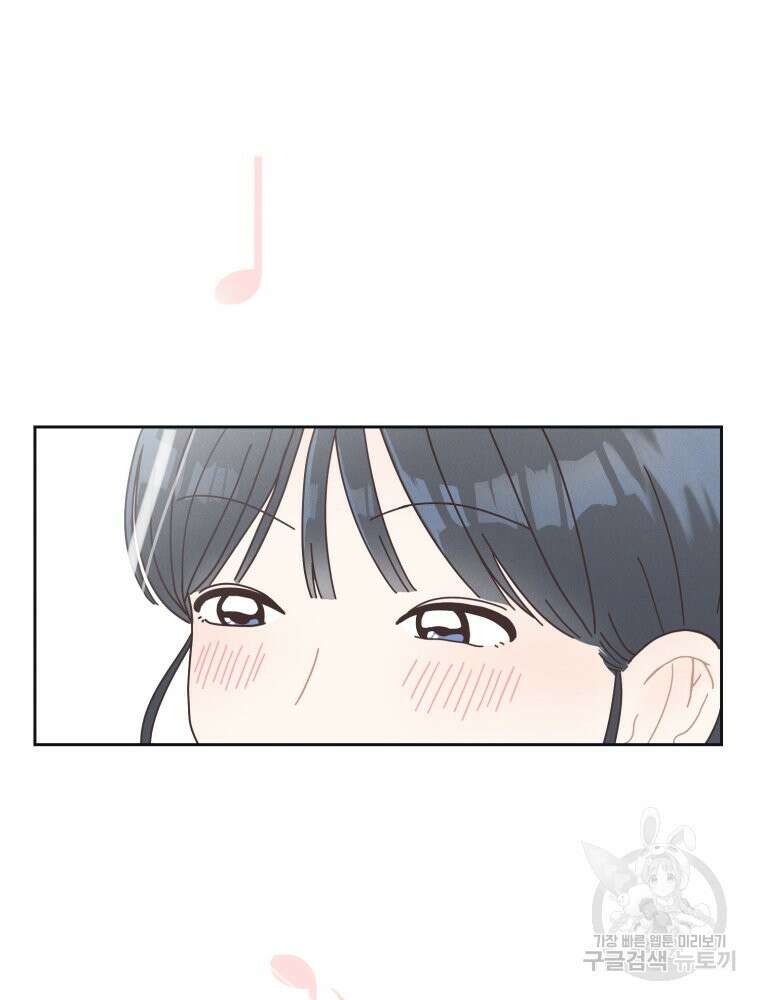 새벽을 사랑하는 방법 2화 84