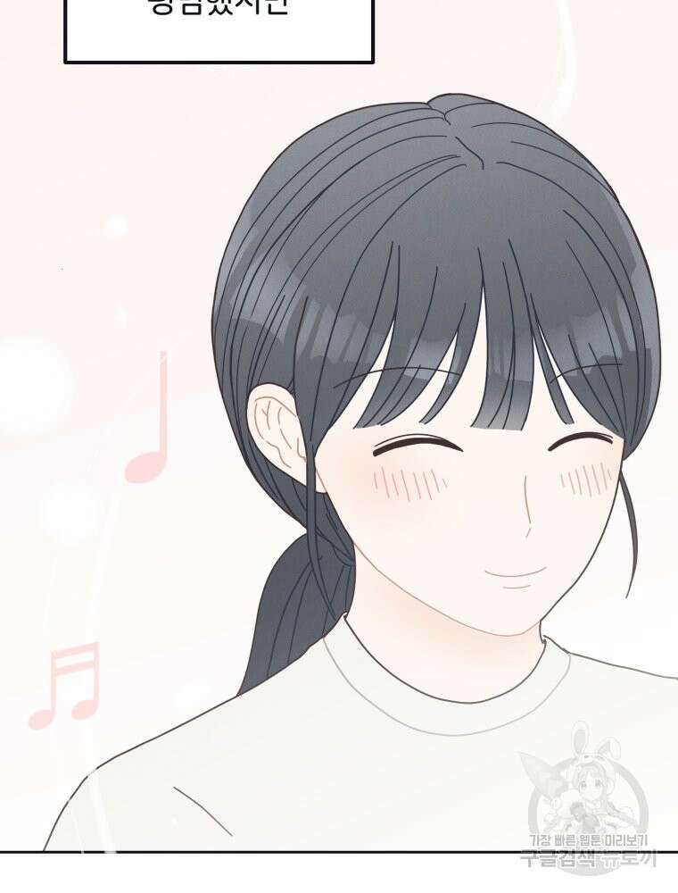 새벽을 사랑하는 방법 2화 87