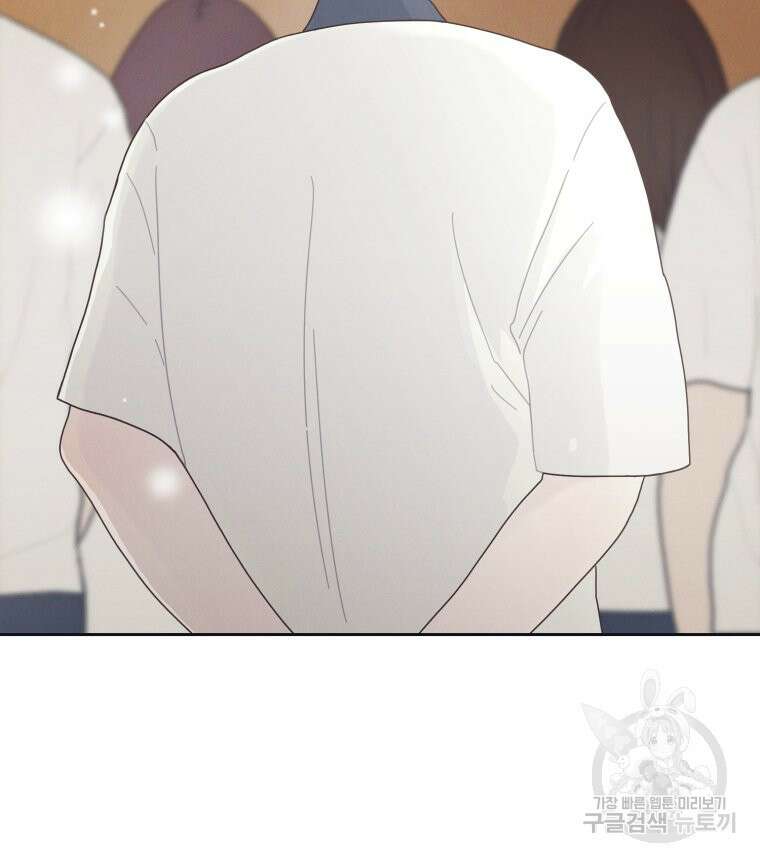 새벽을 사랑하는 방법 2화 89