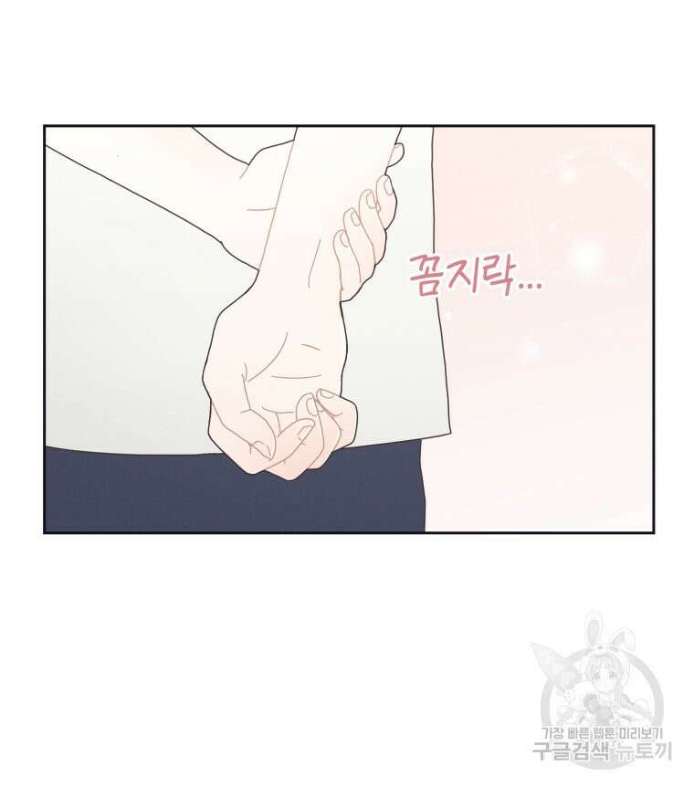 새벽을 사랑하는 방법 2화 90