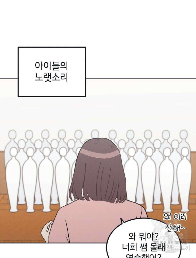 새벽을 사랑하는 방법 2화 91