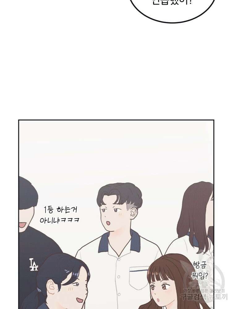 새벽을 사랑하는 방법 2화 92