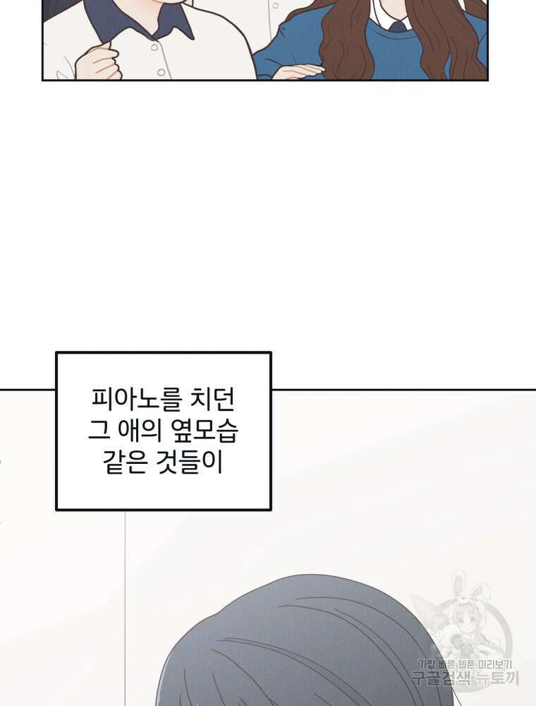 새벽을 사랑하는 방법 2화 93