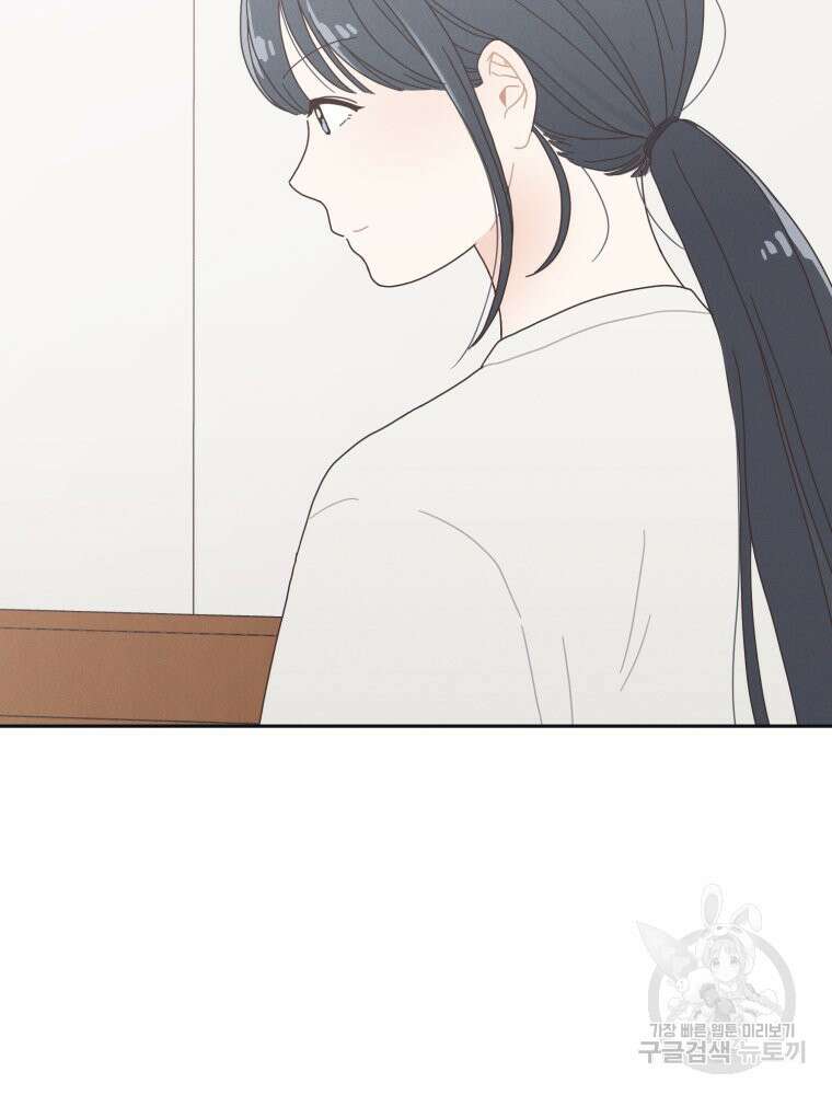 새벽을 사랑하는 방법 2화 94
