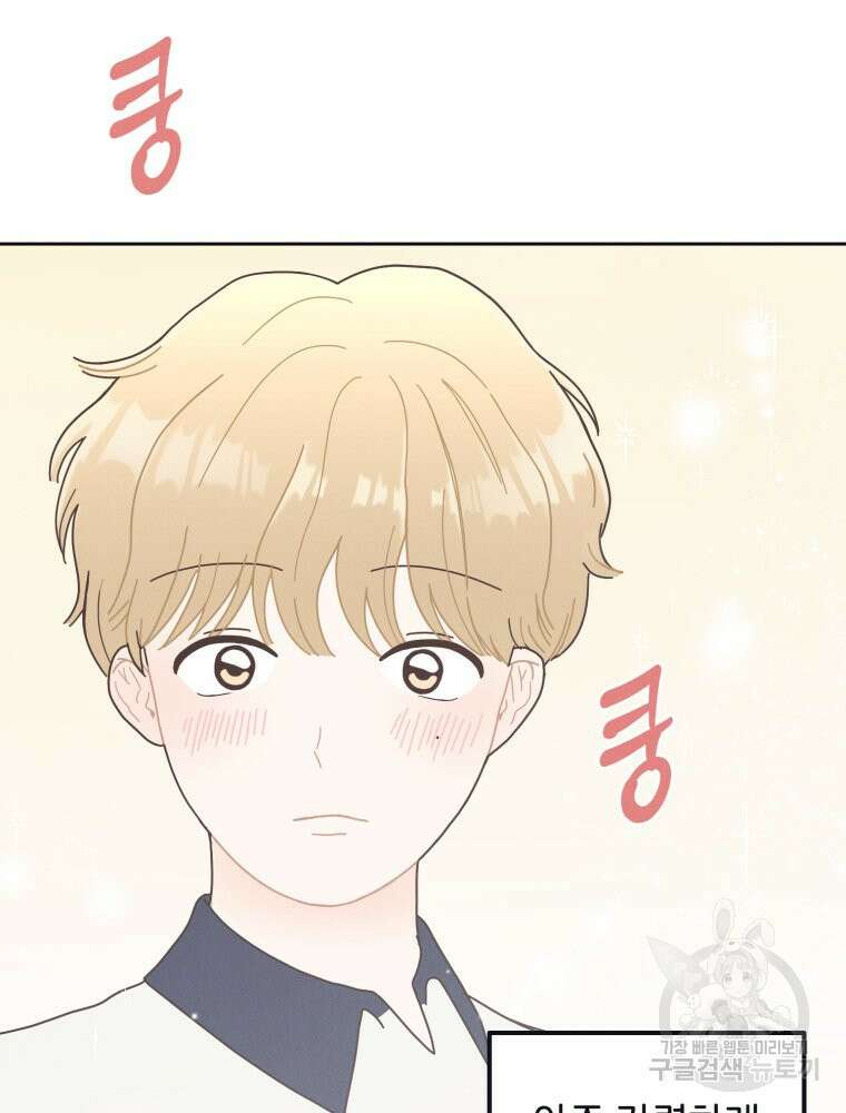 새벽을 사랑하는 방법 2화 95