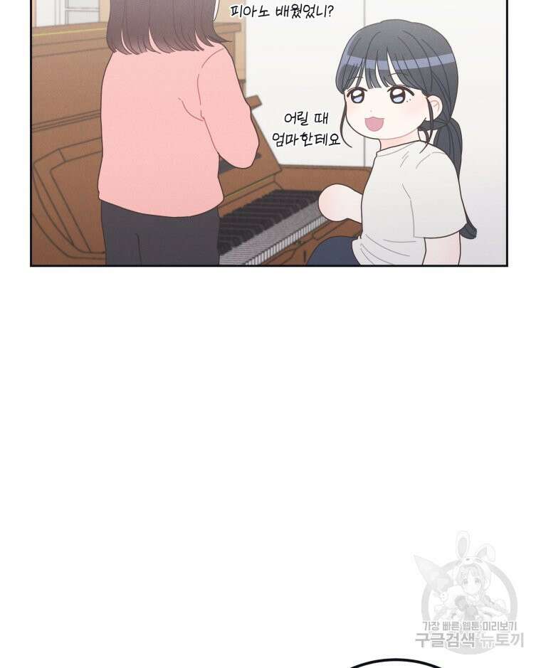 새벽을 사랑하는 방법 2화 103