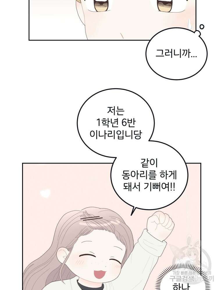 새벽을 사랑하는 방법 6화 3