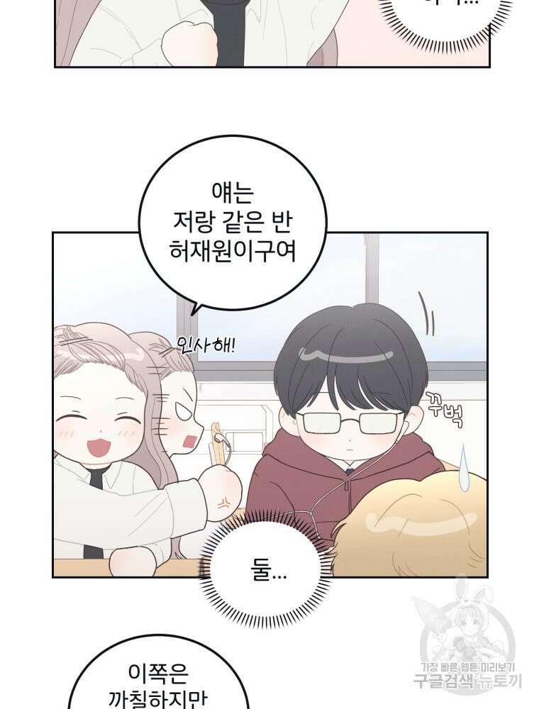새벽을 사랑하는 방법 6화 4