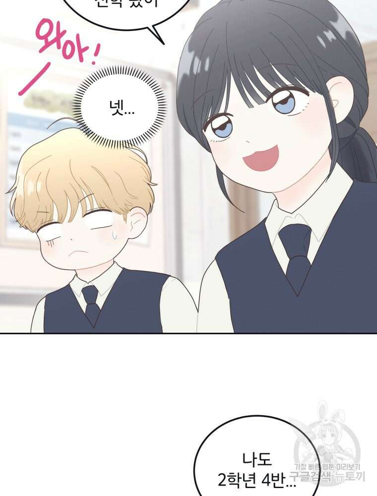 새벽을 사랑하는 방법 6화 6