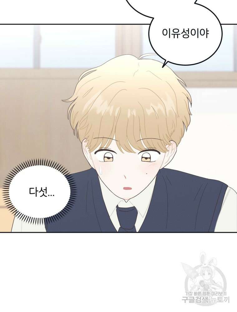 새벽을 사랑하는 방법 6화 7