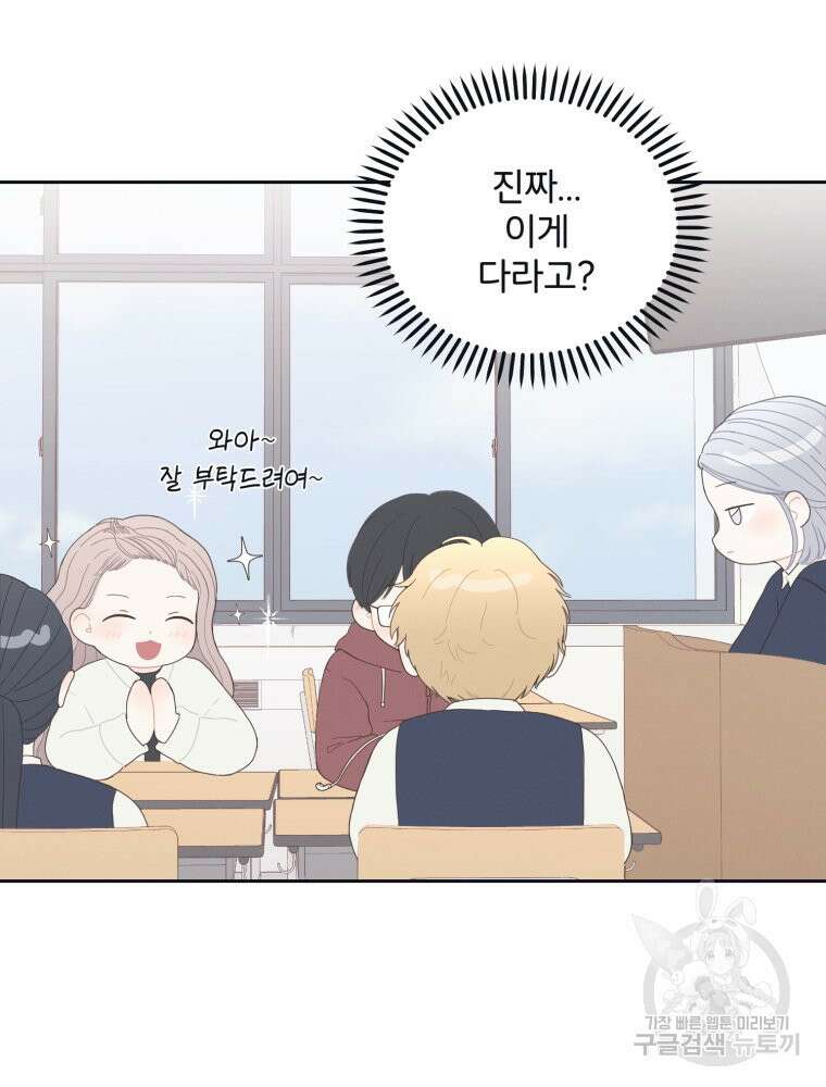 새벽을 사랑하는 방법 6화 8