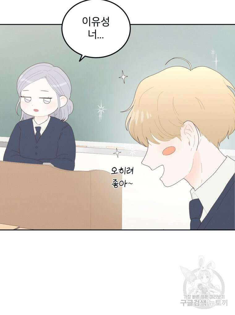 새벽을 사랑하는 방법 6화 10