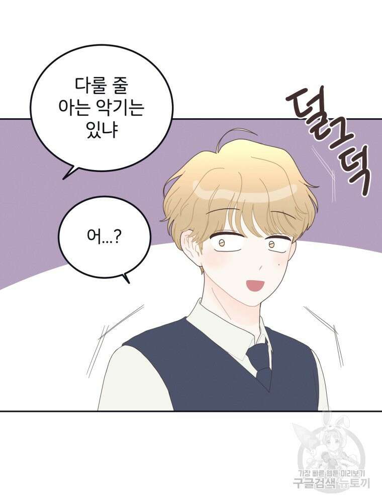 새벽을 사랑하는 방법 6화 11