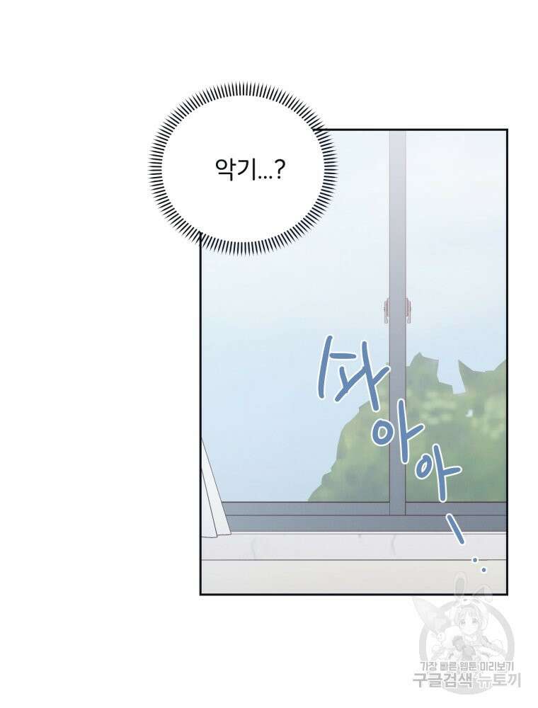 새벽을 사랑하는 방법 6화 12