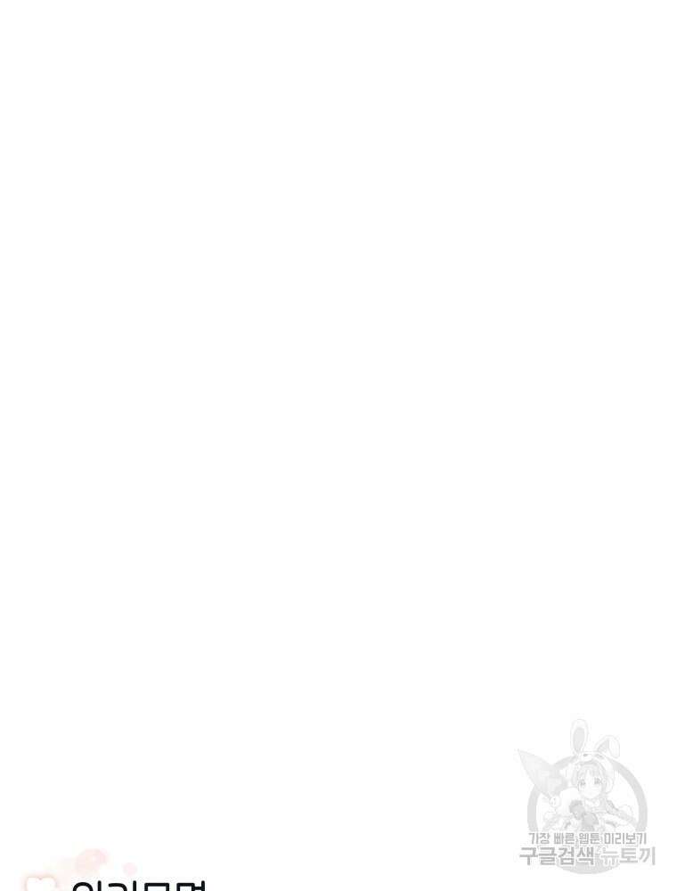 새벽을 사랑하는 방법 6화 13