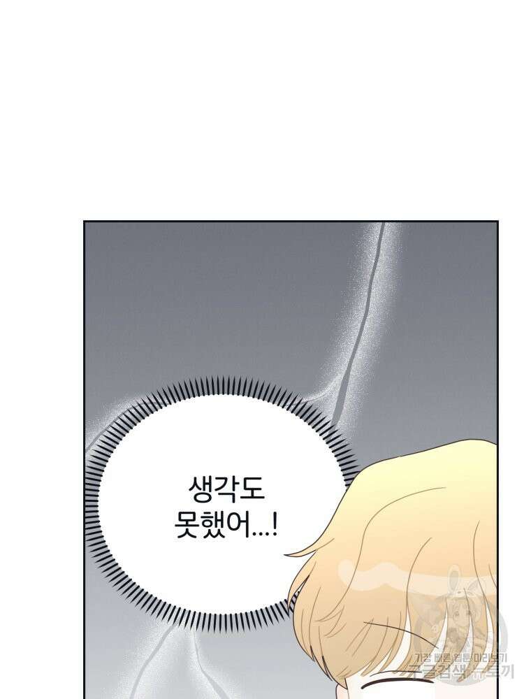 새벽을 사랑하는 방법 6화 15