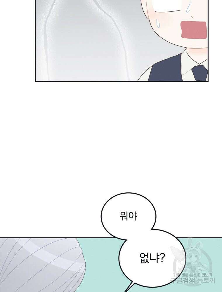새벽을 사랑하는 방법 6화 16