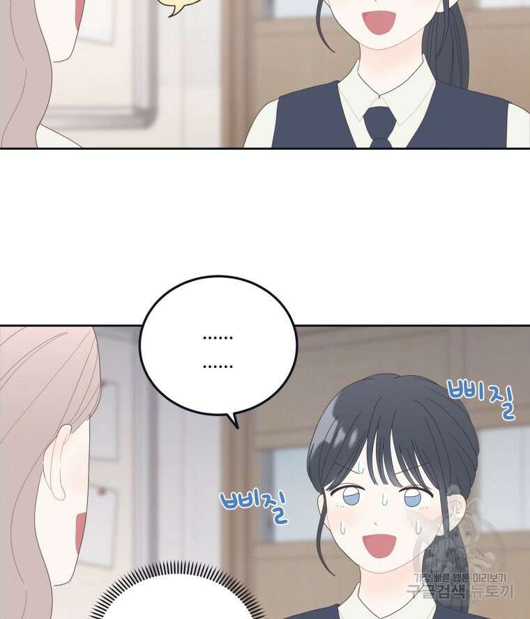 새벽을 사랑하는 방법 6화 19
