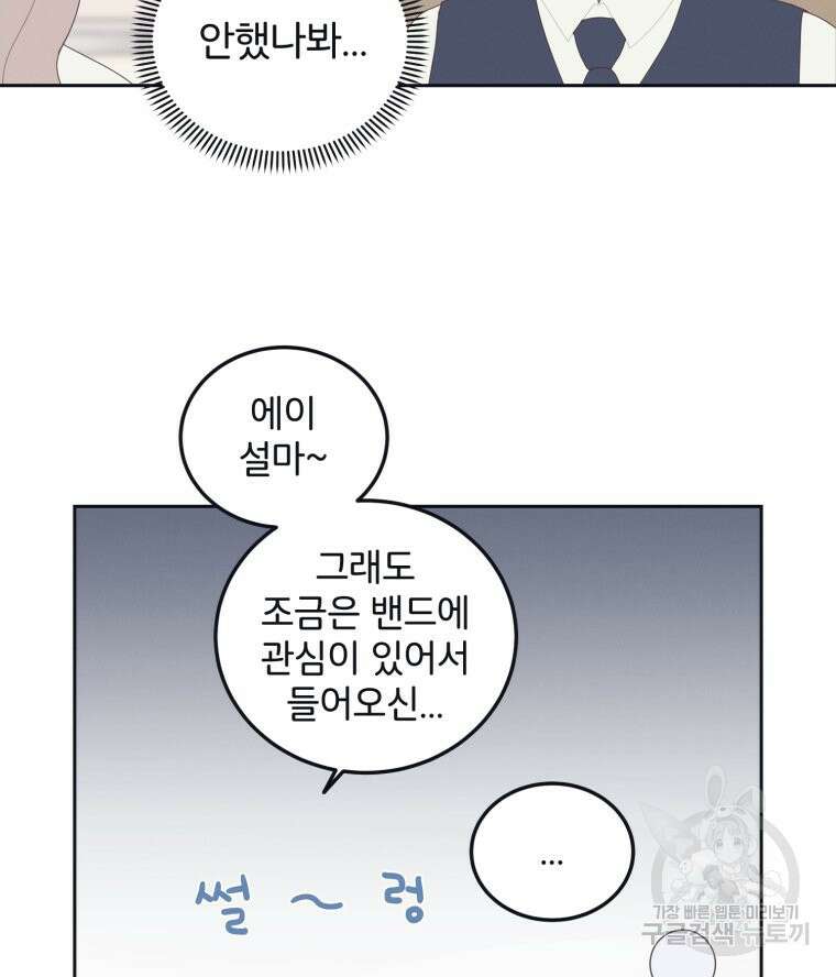 새벽을 사랑하는 방법 6화 20