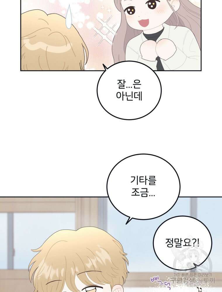 새벽을 사랑하는 방법 6화 26