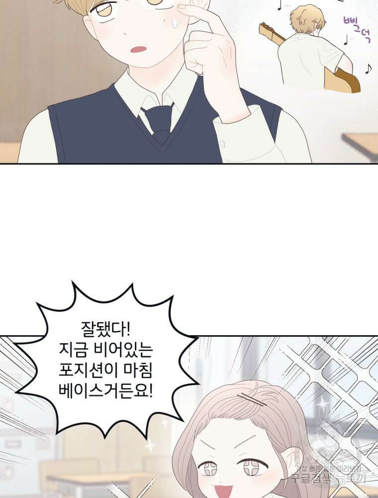 새벽을 사랑하는 방법 6화 27