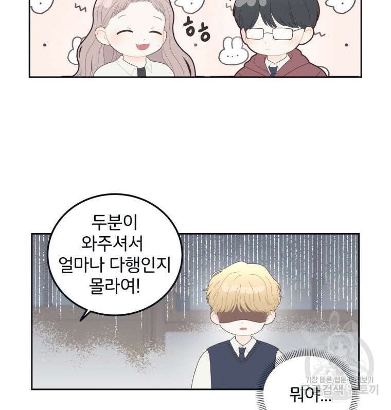 새벽을 사랑하는 방법 6화 31