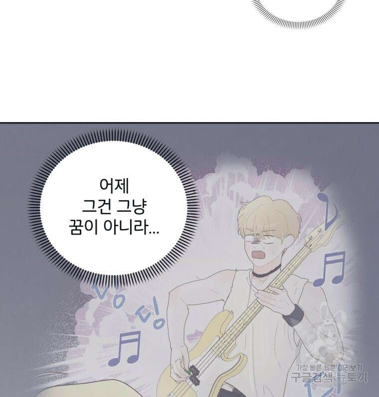 새벽을 사랑하는 방법 6화 32