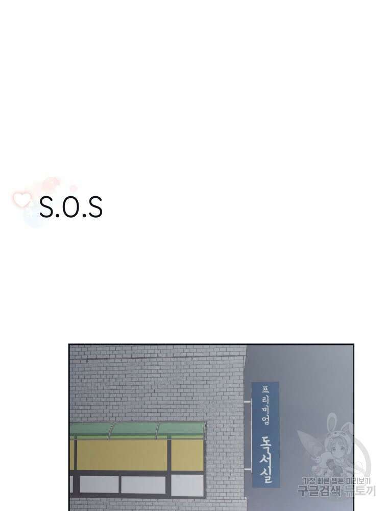 새벽을 사랑하는 방법 6화 35