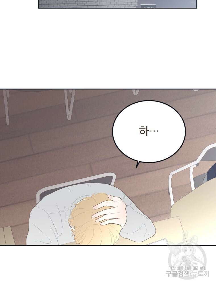 새벽을 사랑하는 방법 6화 36