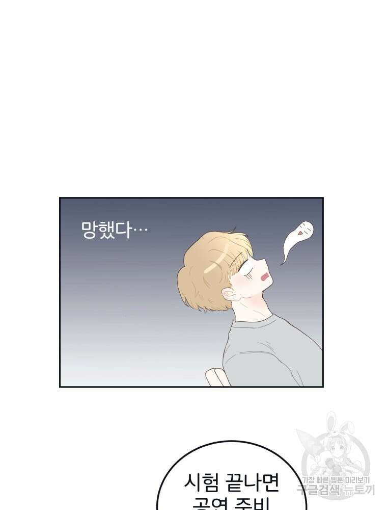 새벽을 사랑하는 방법 6화 39
